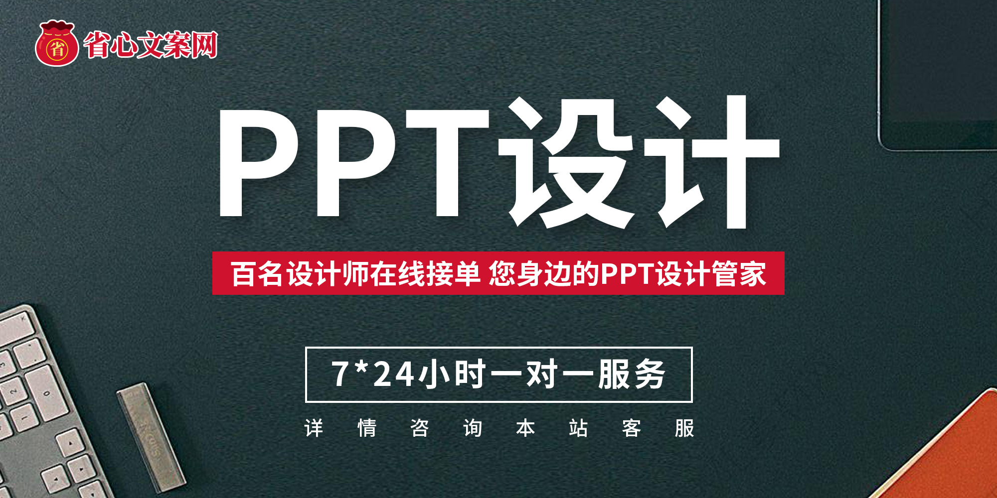 ppt排版怎么做好看：免费分享格调超高的PPT设计法